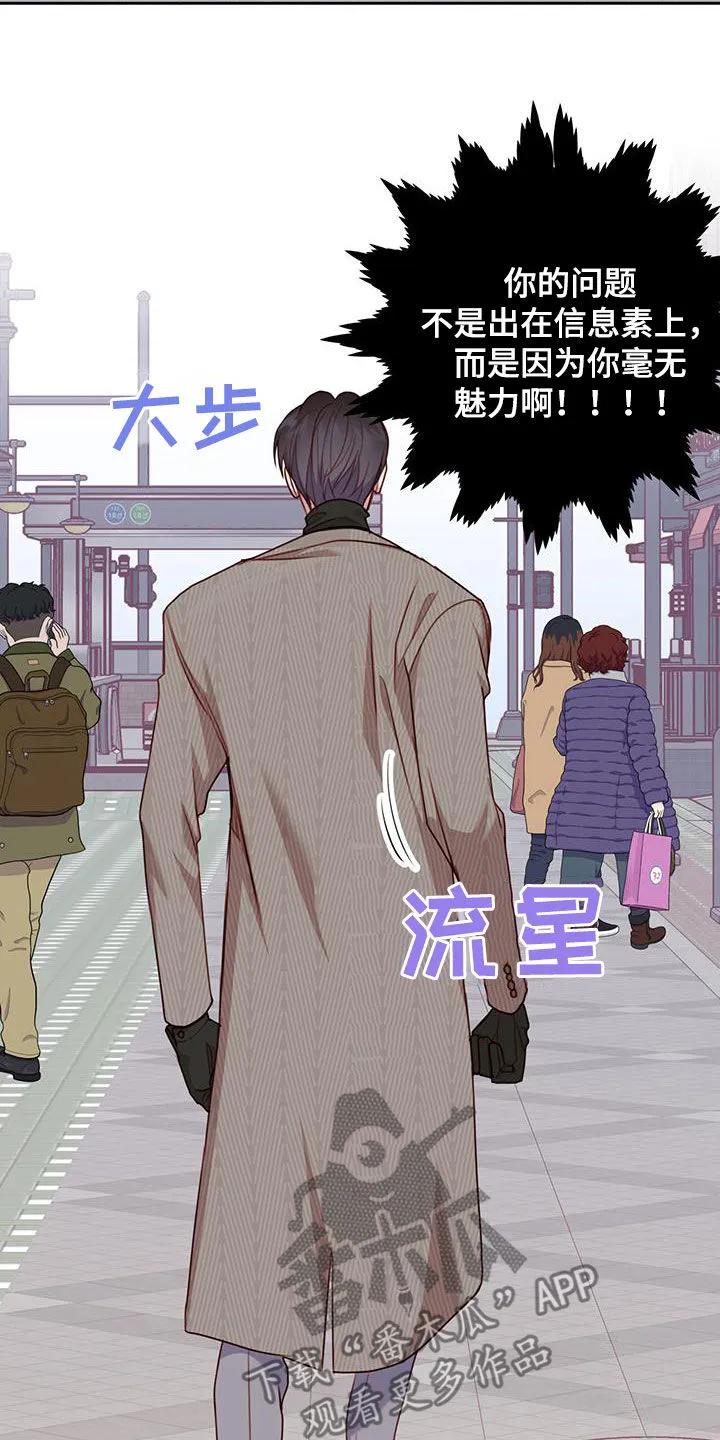 《幻想烛火》第47章：邀请 第14页