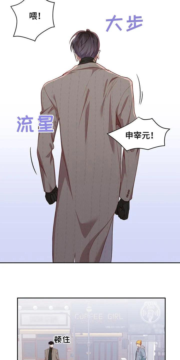《幻想烛火》第47章：邀请 第16页