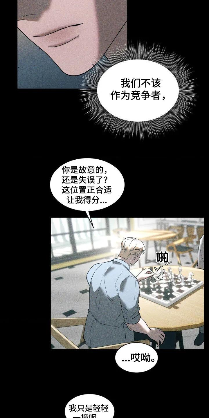 《反向协议》第47章：提线木偶 第10页