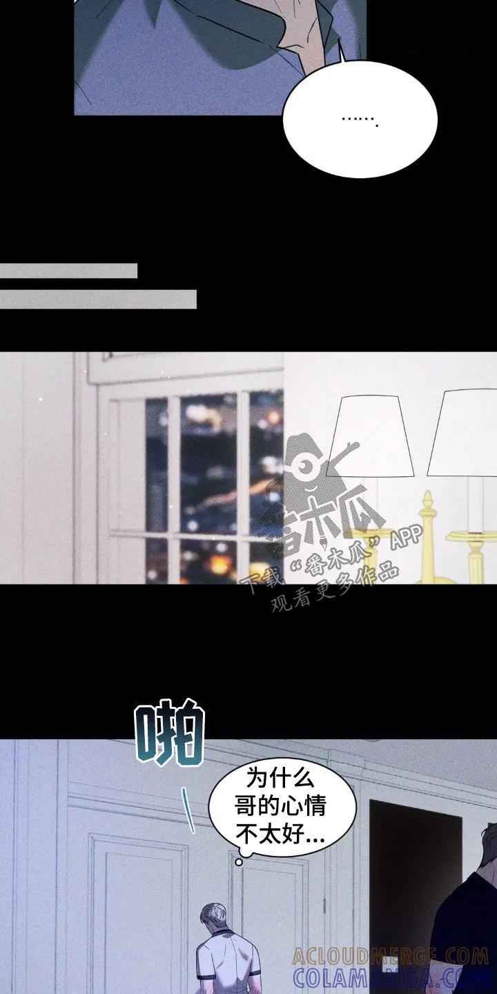 《反向协议》第47章：提线木偶 第19页