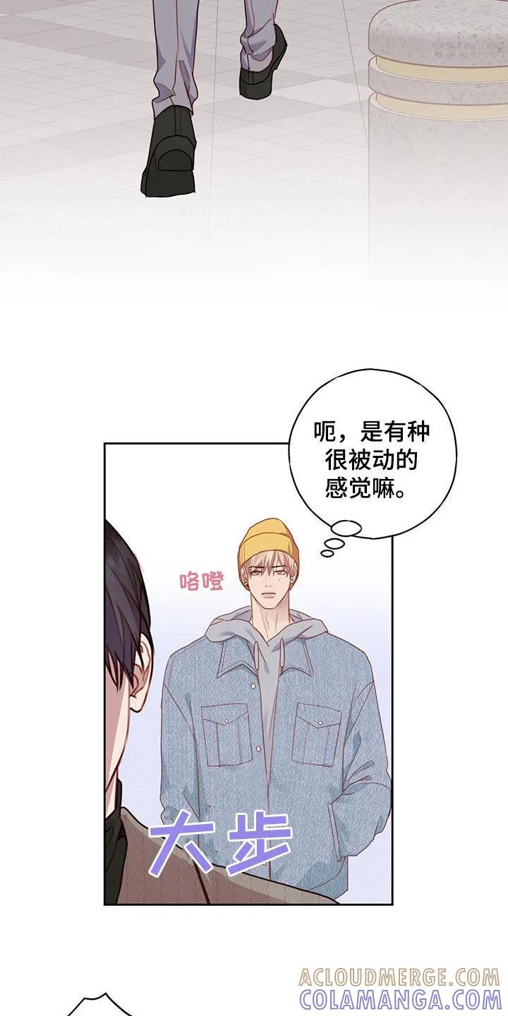 《幻想烛火》第47章：邀请 第15页