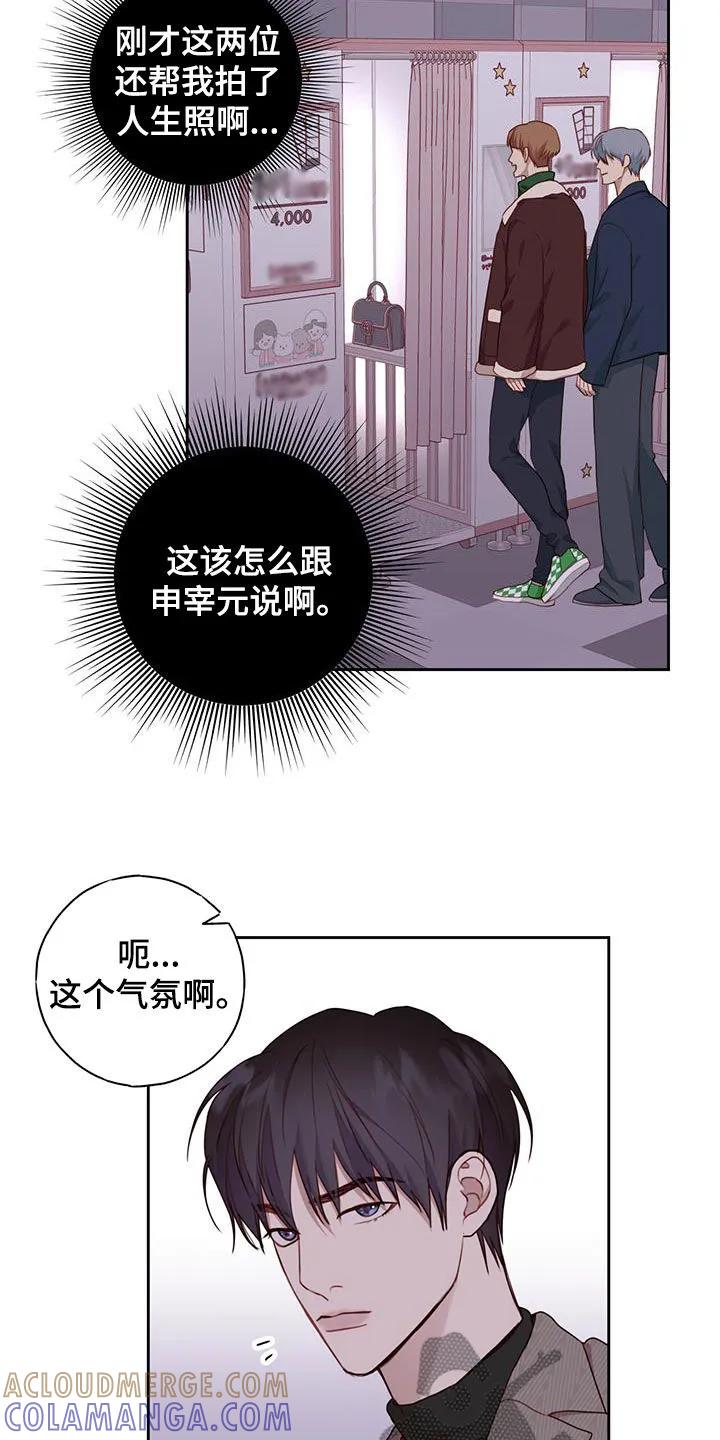 《幻想烛火》第47章：邀请 第9页