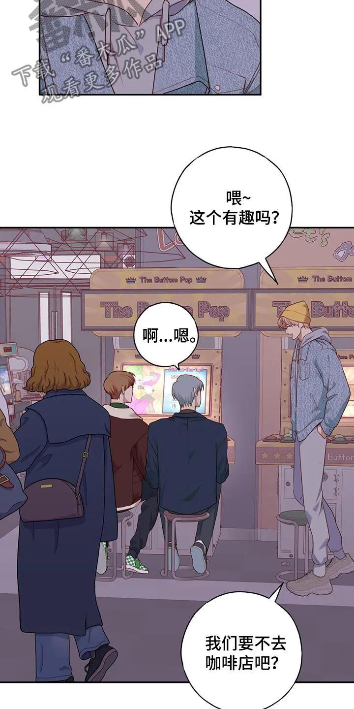 《幻想烛火》第47章：邀请 第6页