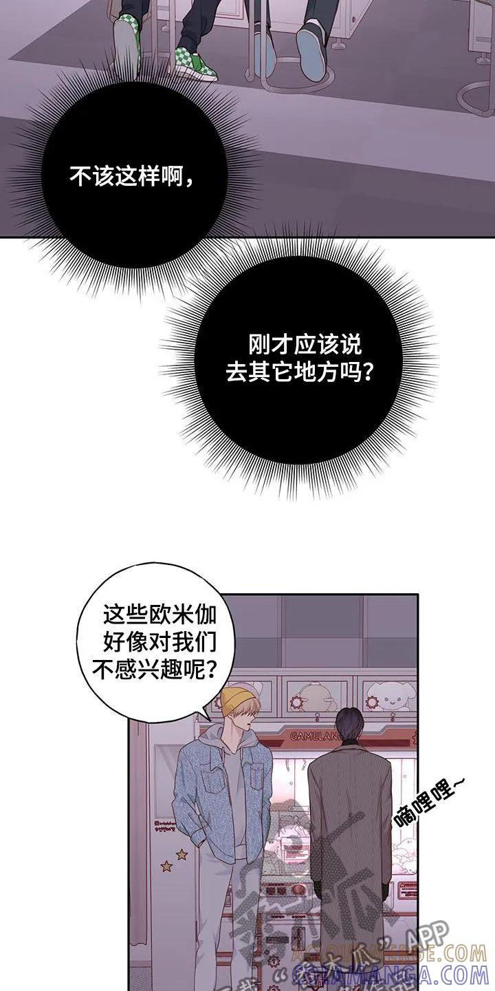 《幻想烛火》第47章：邀请 第3页