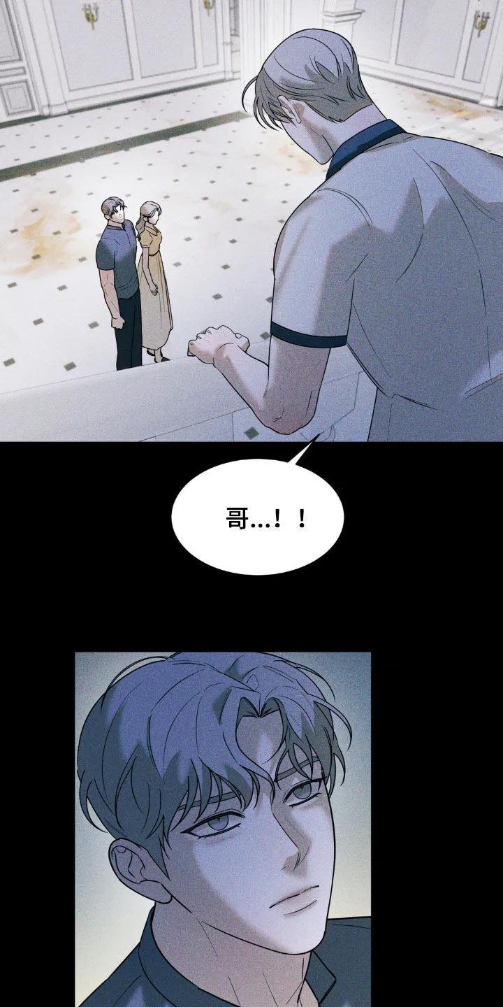 《反向协议》第47章：提线木偶 第18页