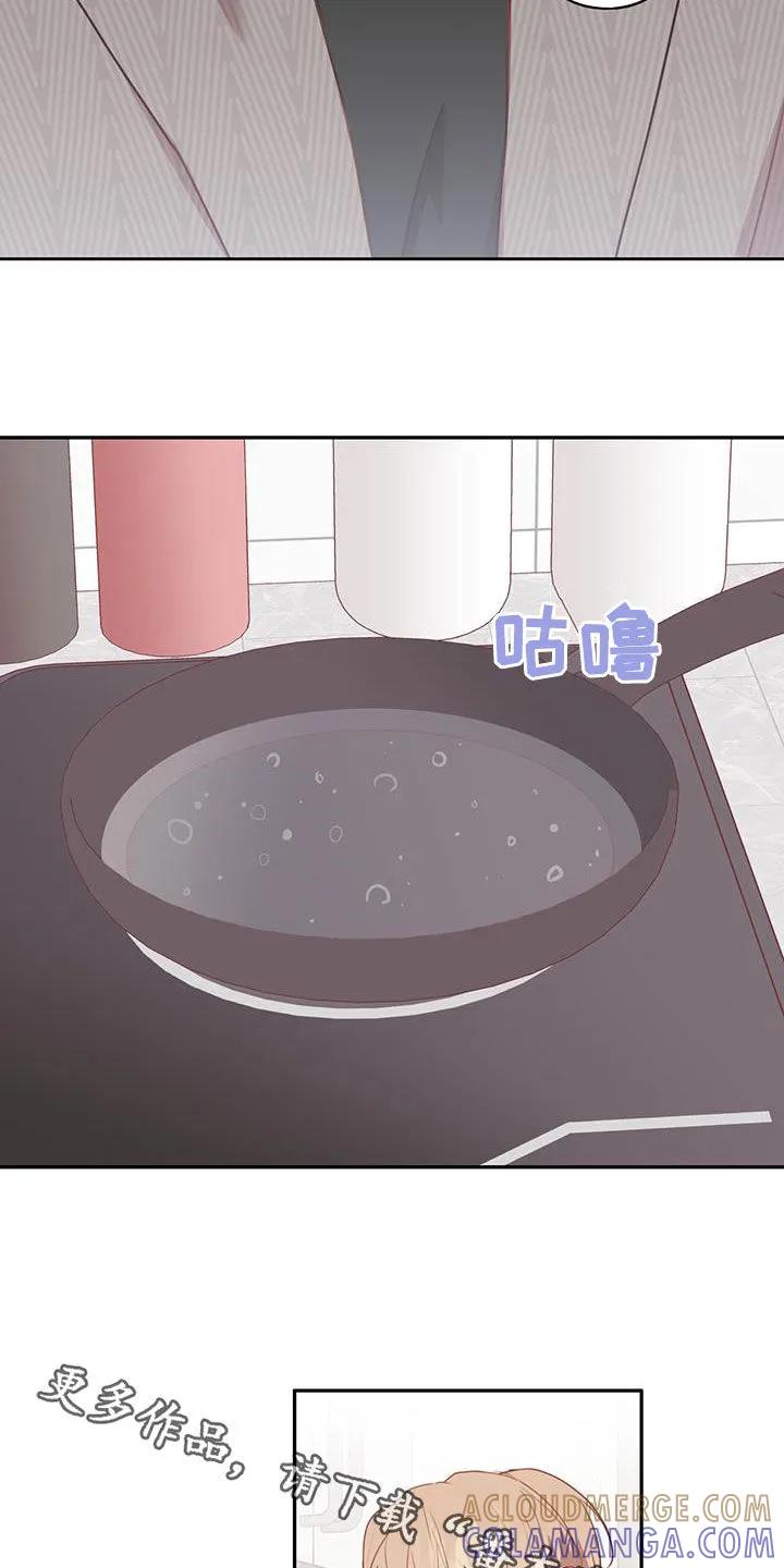 《幻想烛火》第47章：邀请 第21页