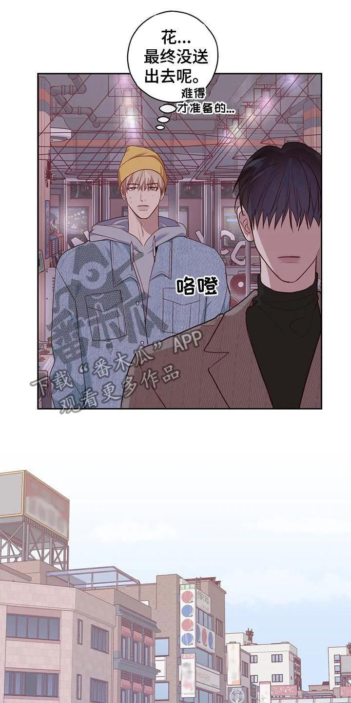 《幻想烛火》第47章：邀请 第12页