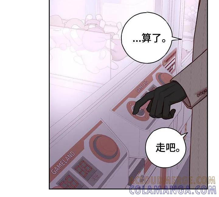 《幻想烛火》第47章：邀请 第11页