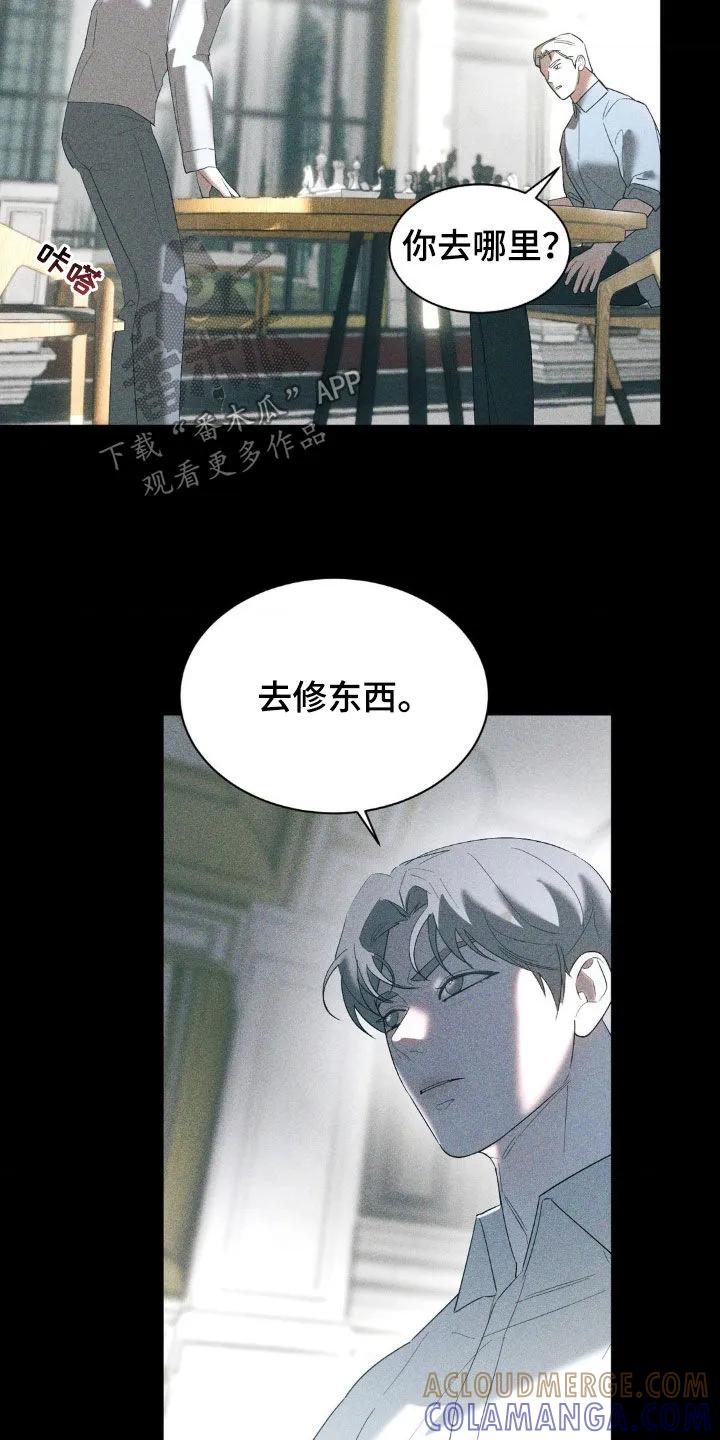 《反向协议》第47章：提线木偶 第13页