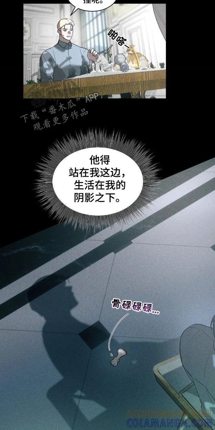 《反向协议》第47章：提线木偶 第11页