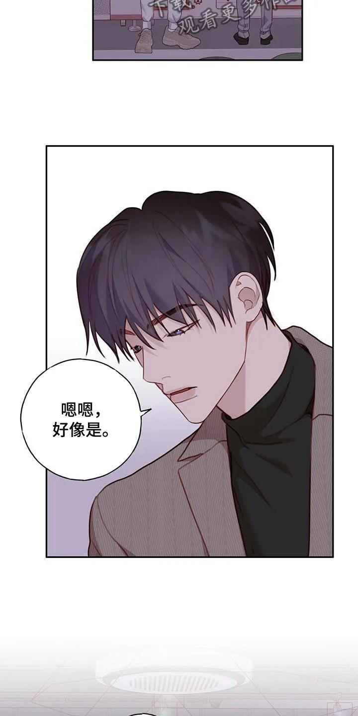 《幻想烛火》第47章：邀请 第4页