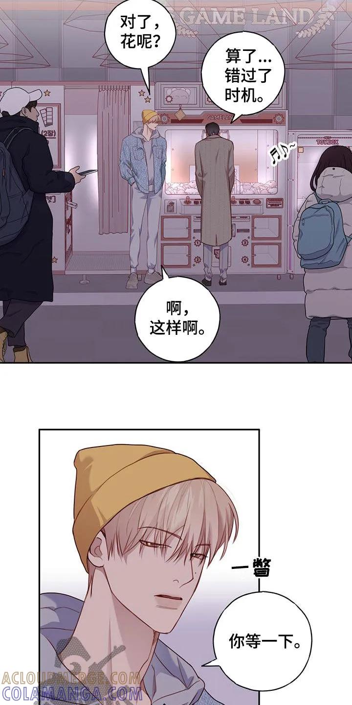 《幻想烛火》第47章：邀请 第5页