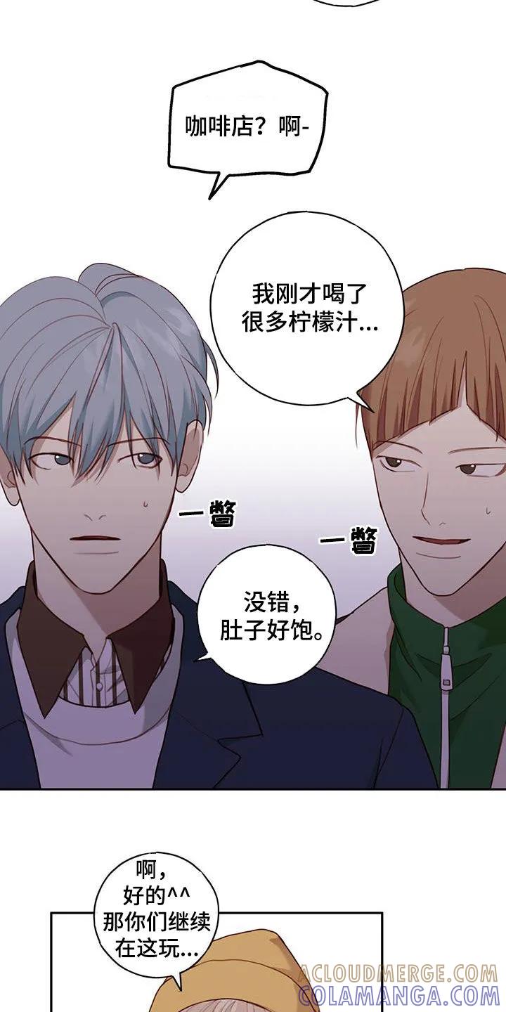 《幻想烛火》第47章：邀请 第7页
