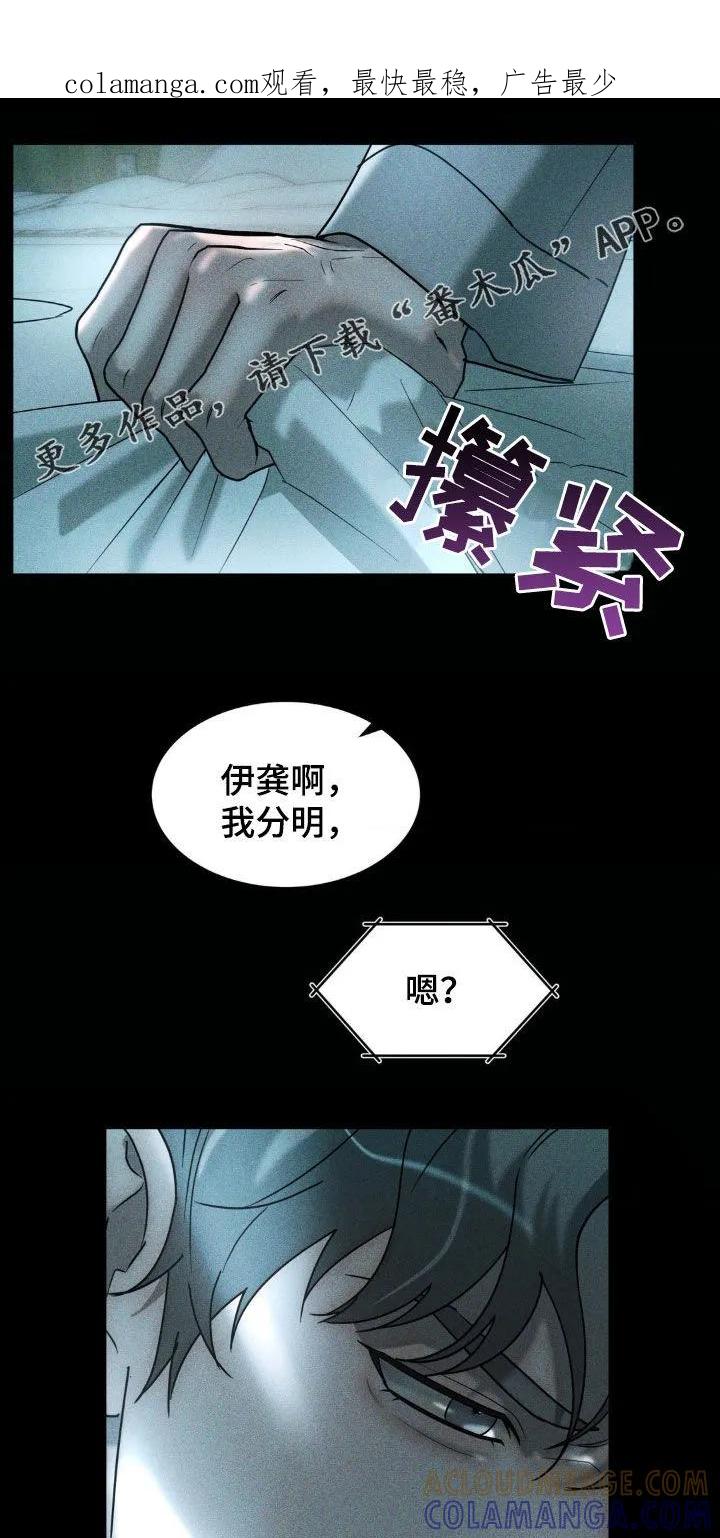 《反向协议》第47章：提线木偶 第1页