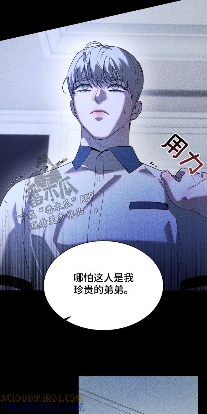 《反向协议》第48章：叛逆 第11页