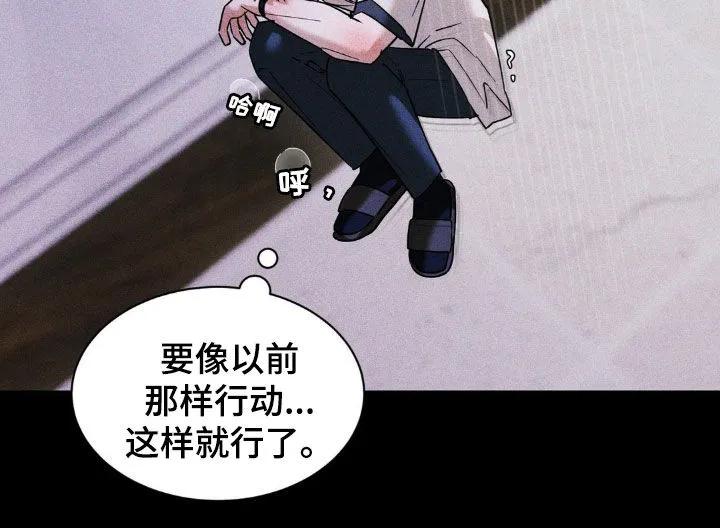 《反向协议》第48章：叛逆 第14页