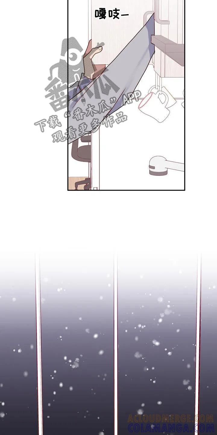《幻想烛火》第48章：心意 第23页