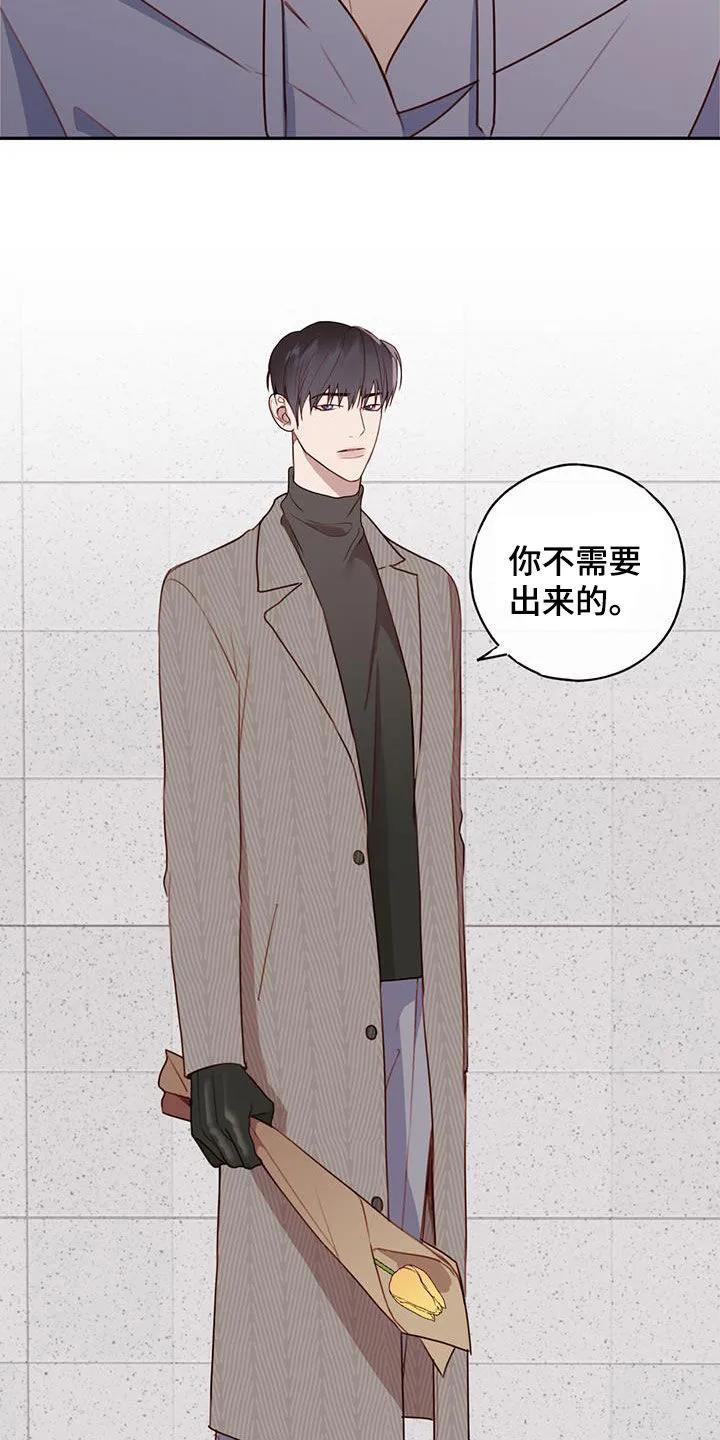 《幻想烛火》第48章：心意 第12页