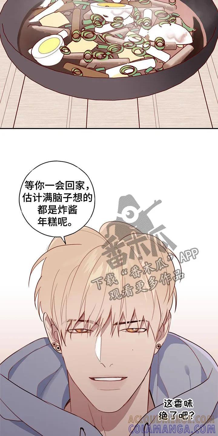 《幻想烛火》第48章：心意 第11页