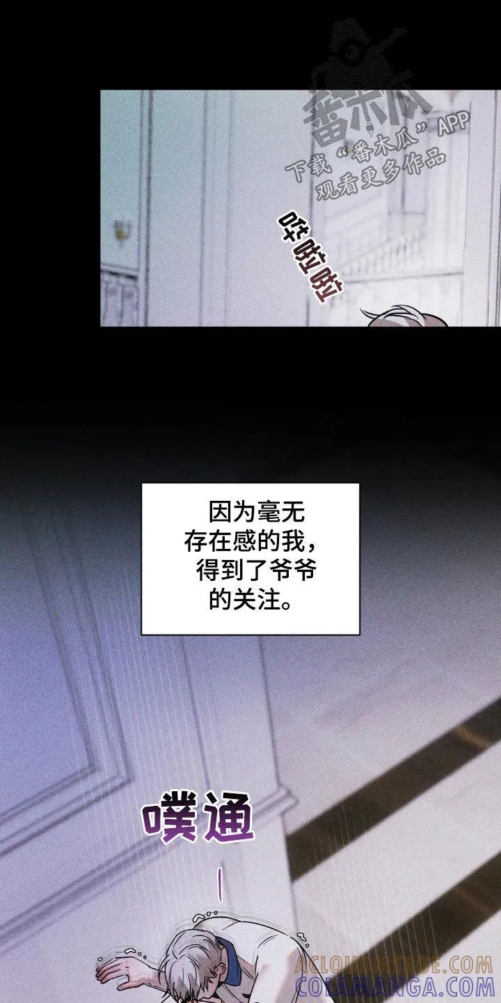 《反向协议》第48章：叛逆 第13页