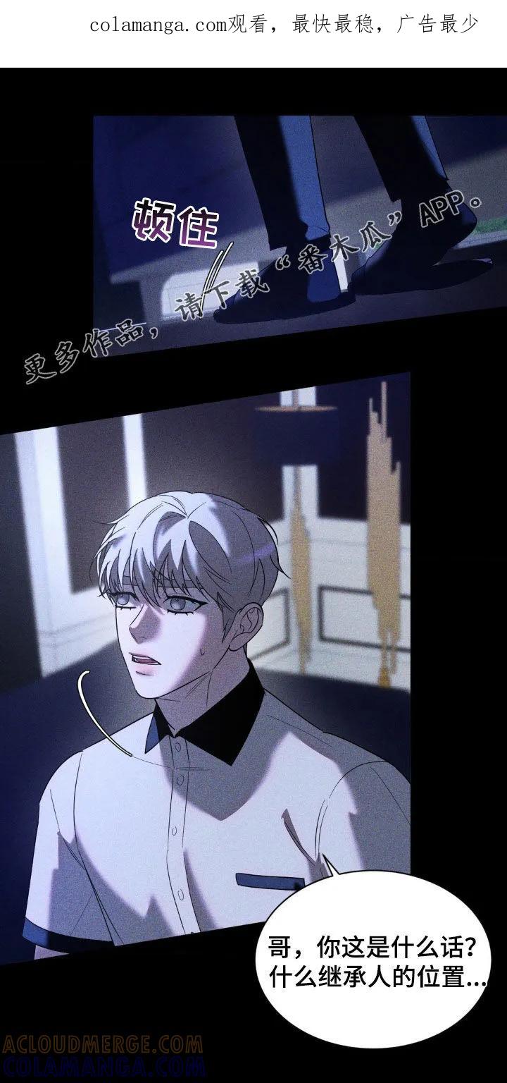 《反向协议》第48章：叛逆 第1页