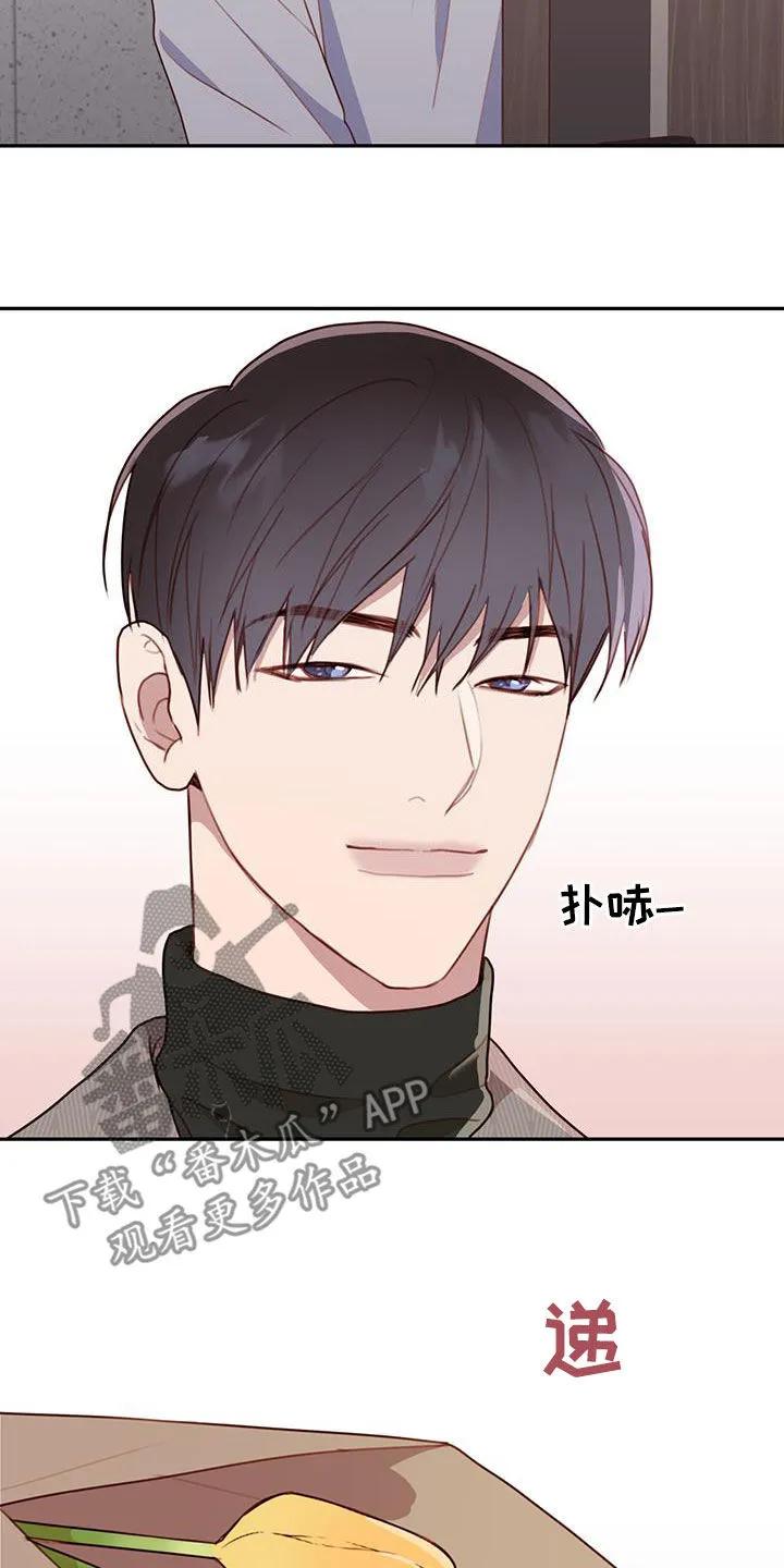 《幻想烛火》第48章：心意 第14页