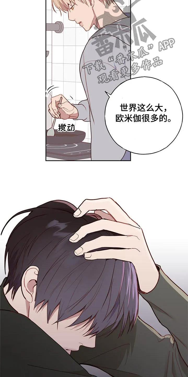 《幻想烛火》第48章：心意 第6页