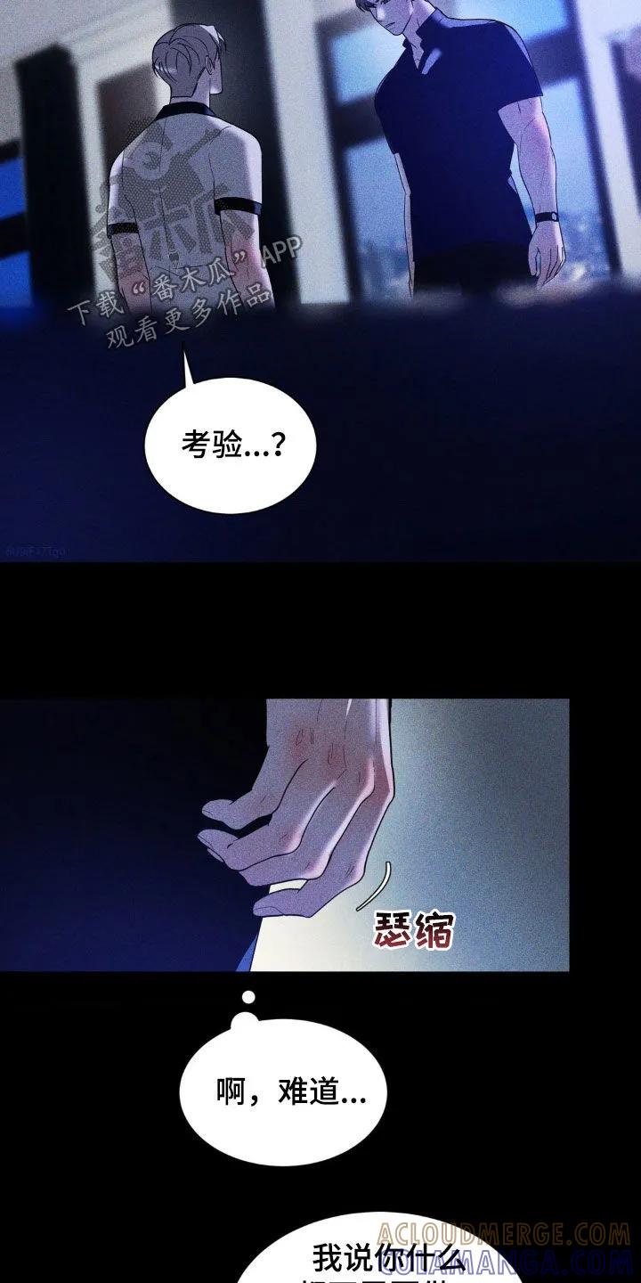 《反向协议》第48章：叛逆 第3页