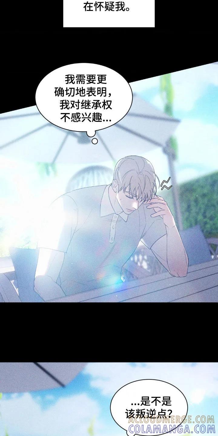 《反向协议》第48章：叛逆 第19页