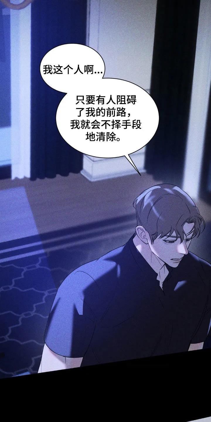 《反向协议》第48章：叛逆 第10页