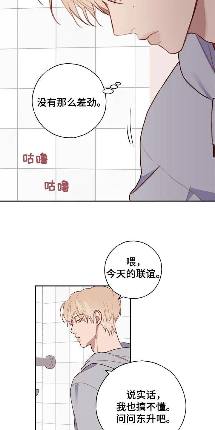 《幻想烛火》第48章：心意 第2页