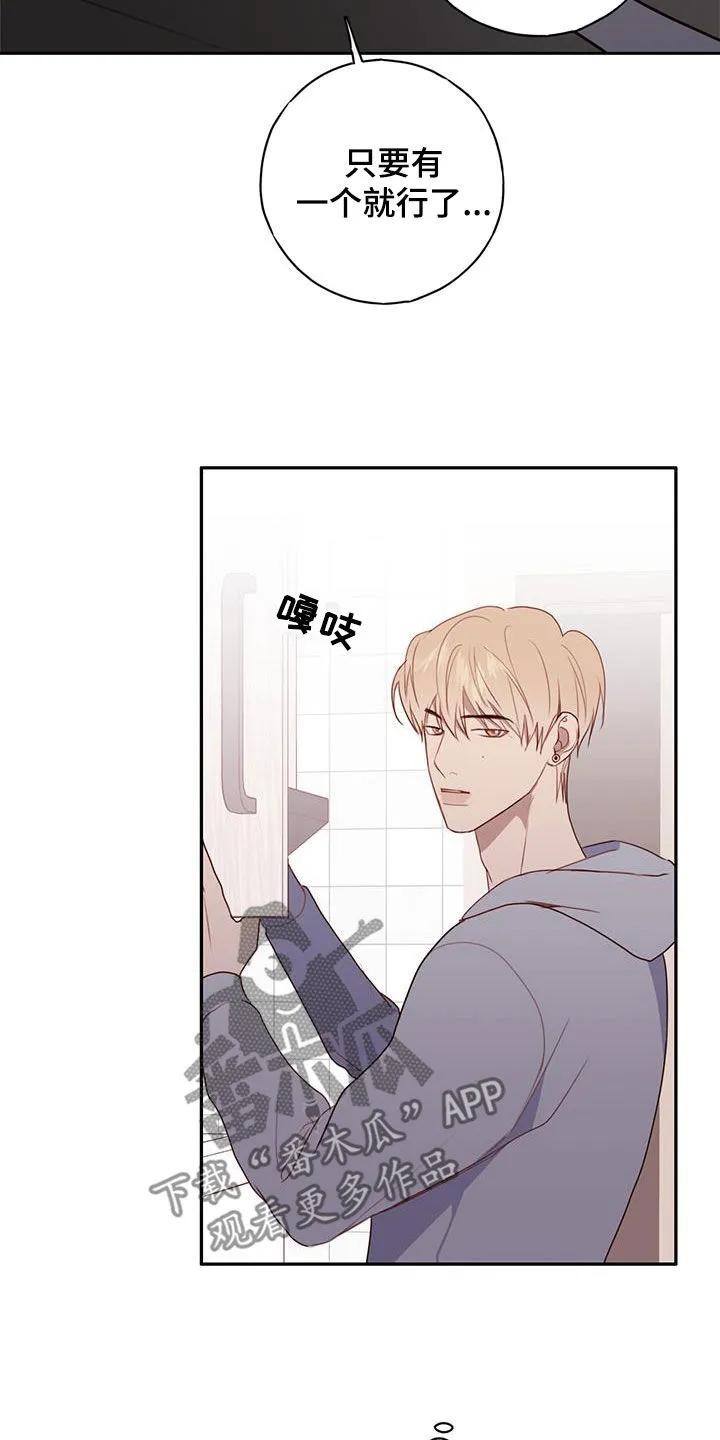 《幻想烛火》第48章：心意 第8页