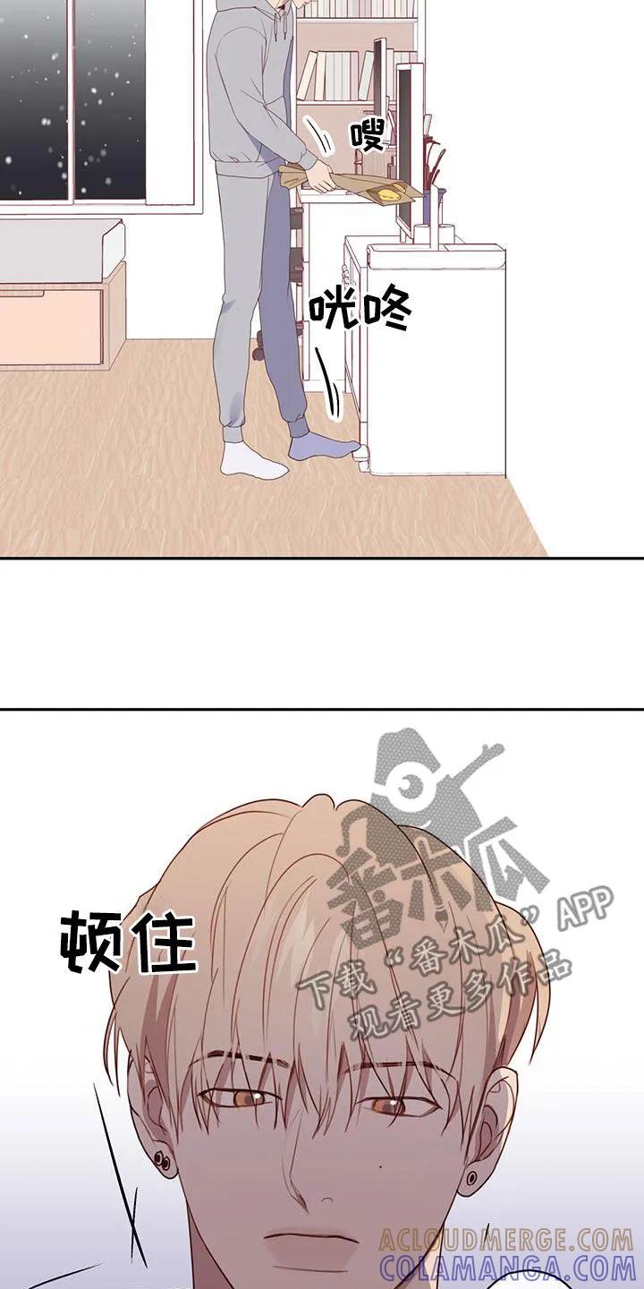 《幻想烛火》第48章：心意 第19页