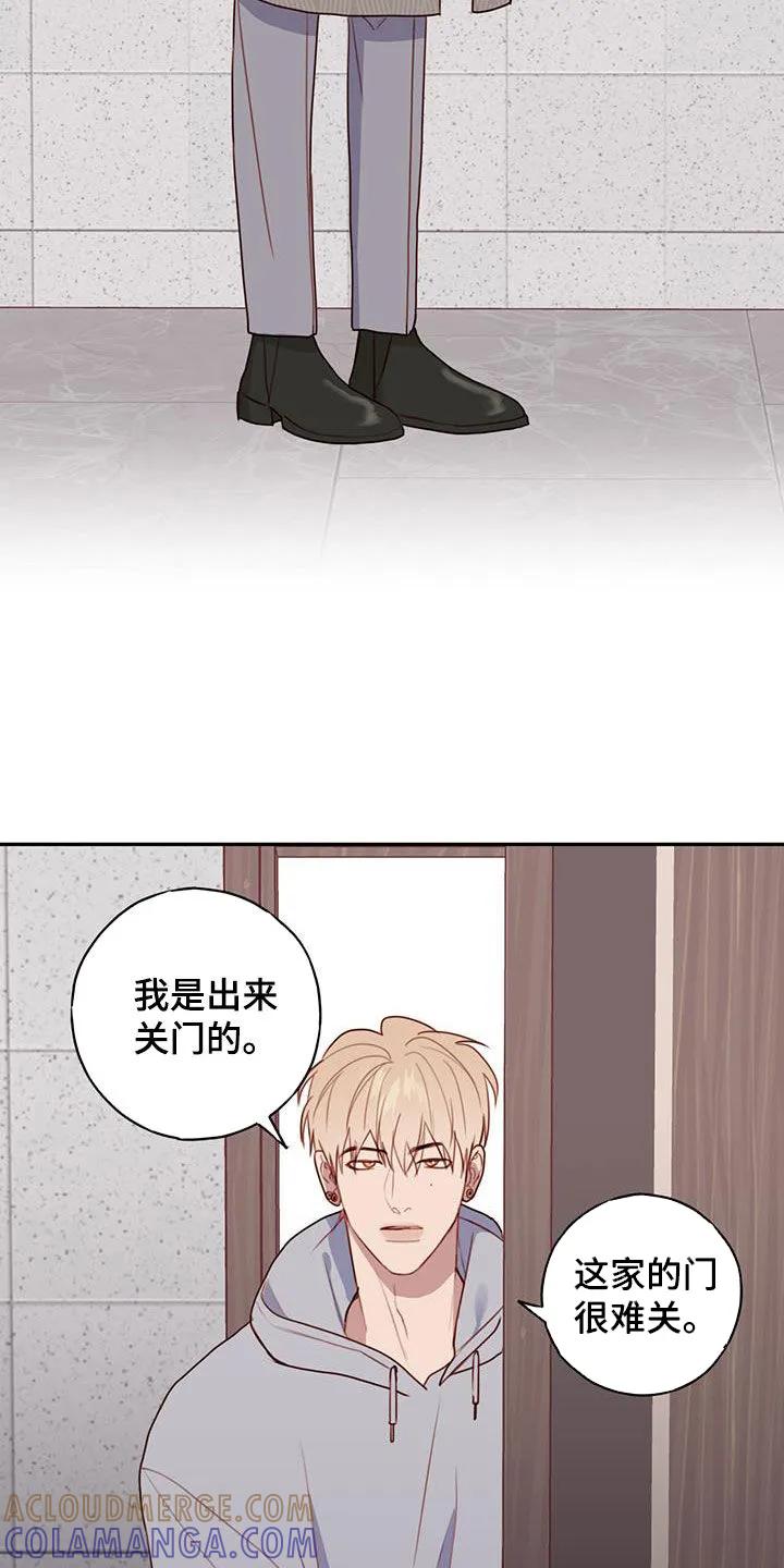 《幻想烛火》第48章：心意 第13页
