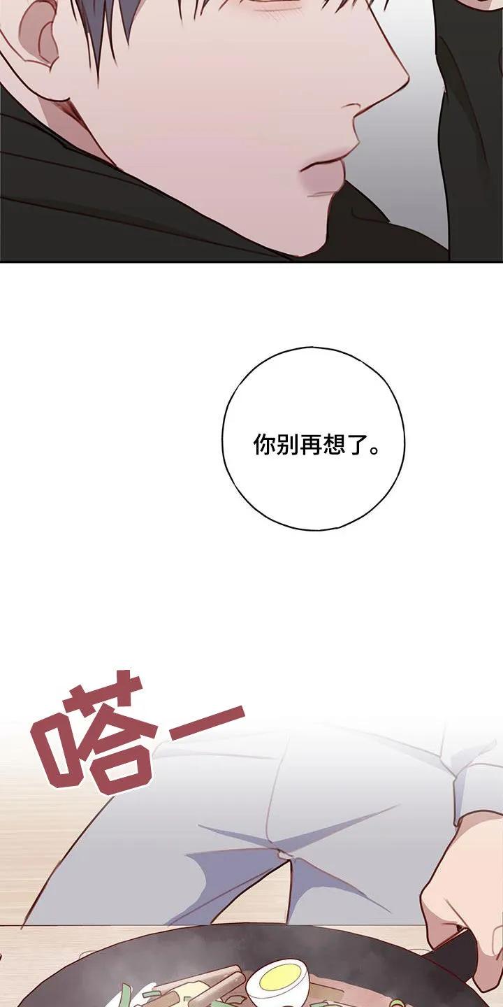 《幻想烛火》第48章：心意 第10页