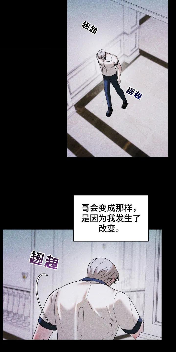《反向协议》第48章：叛逆 第12页