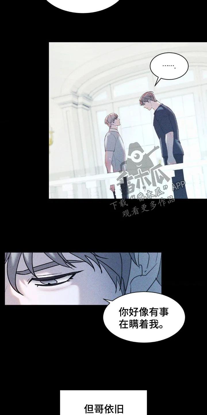 《反向协议》第48章：叛逆 第18页