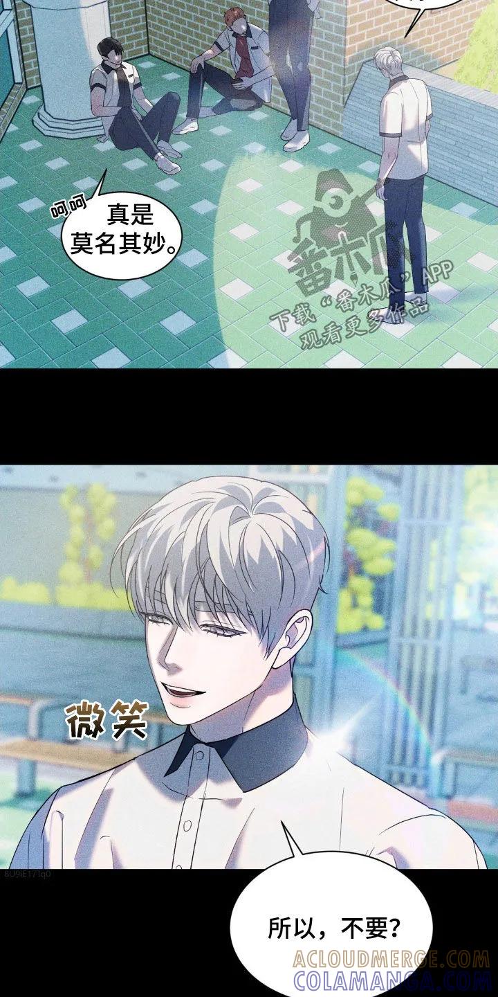 《反向协议》第49章：唯一的希望 第3页