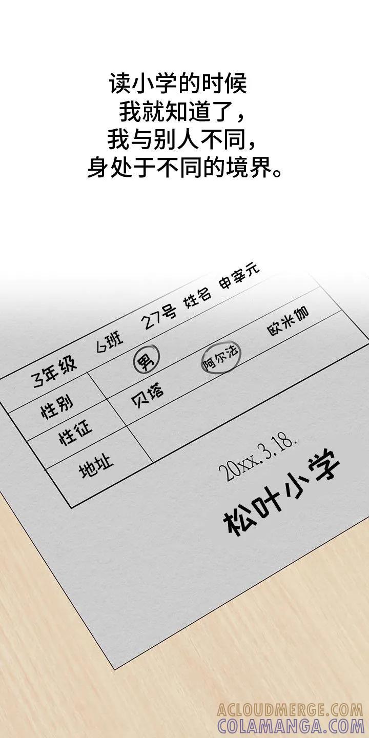 《幻想烛火》第49章：留言 第17页