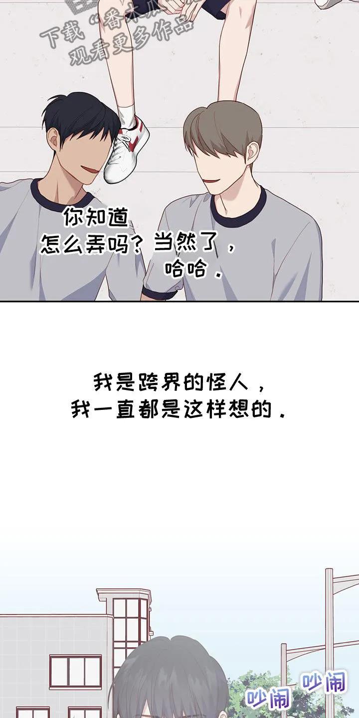 《幻想烛火》第49章：留言 第32页