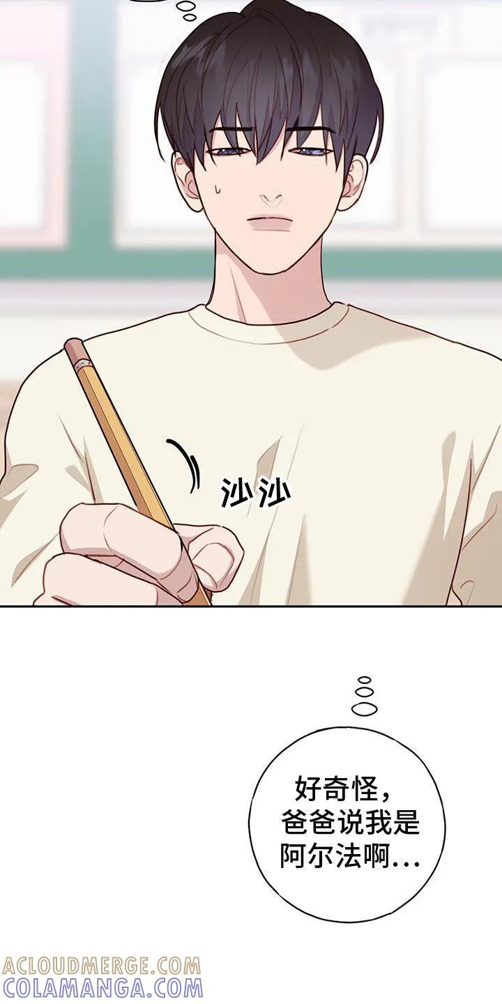 《幻想烛火》第49章：留言 第21页