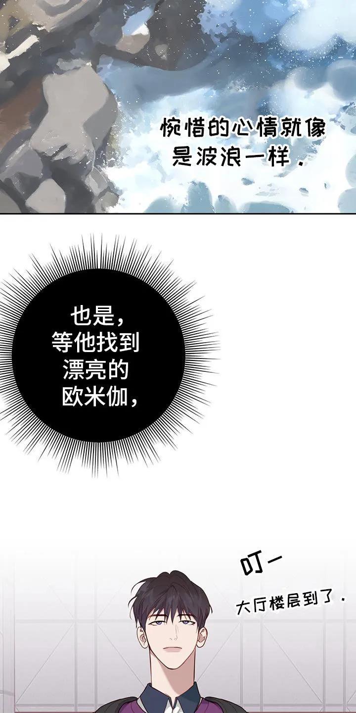 《幻想烛火》第49章：留言 第12页