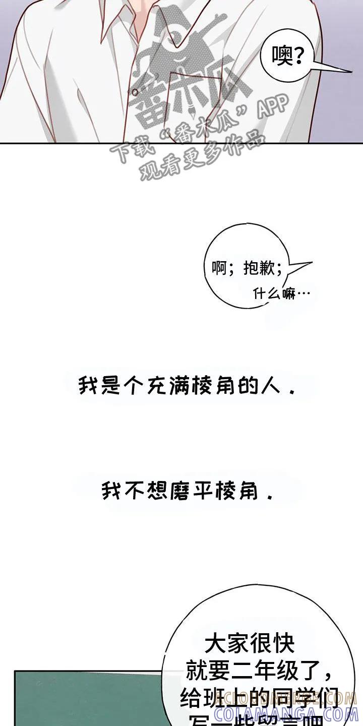 《幻想烛火》第49章：留言 第35页