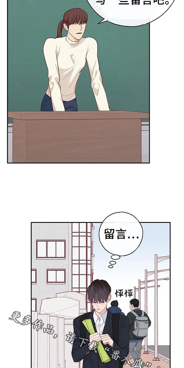 《幻想烛火》第49章：留言 第36页