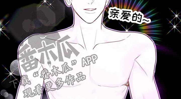 《幻想烛火》第49章：留言 第10页
