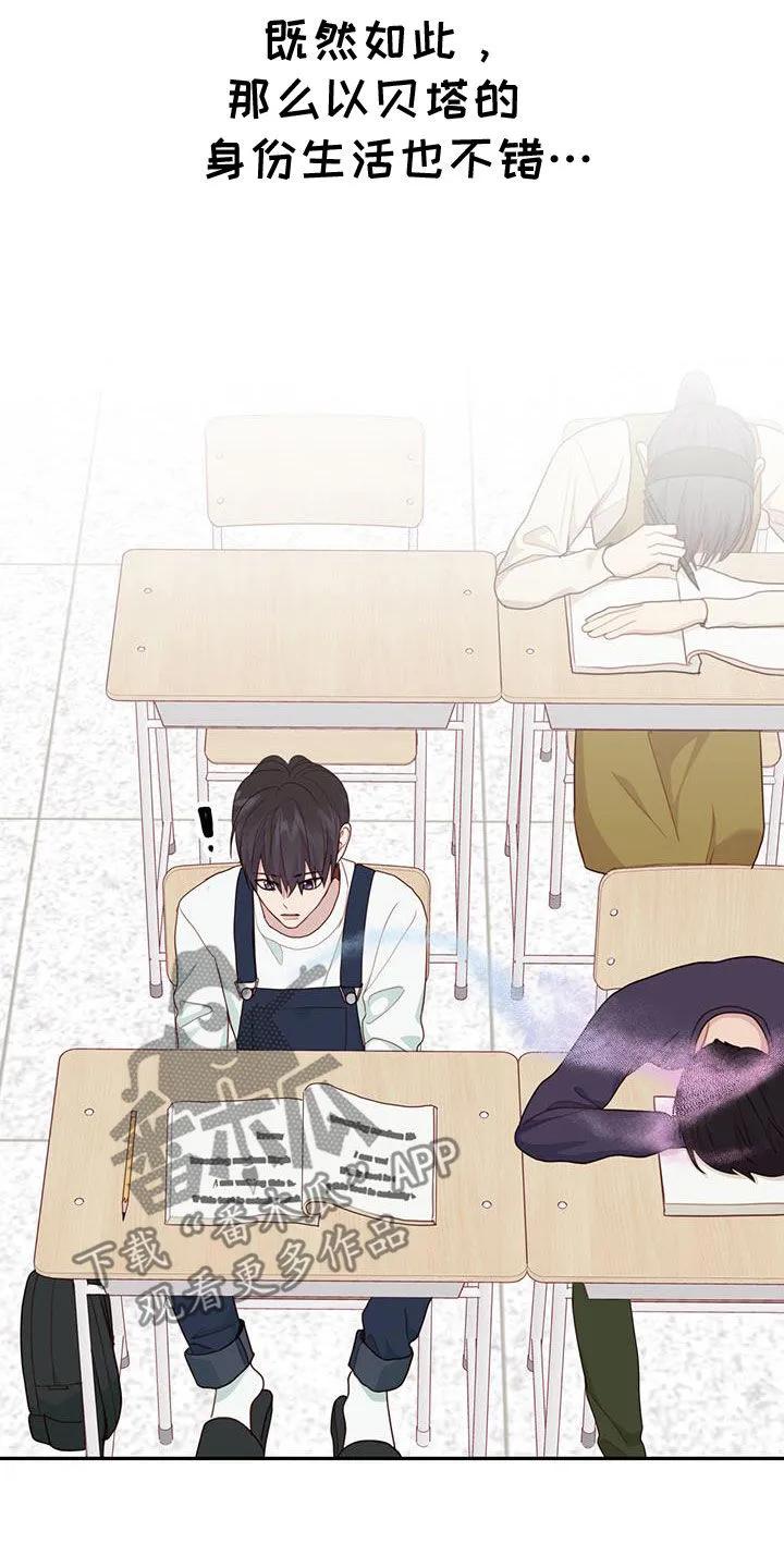 《幻想烛火》第49章：留言 第22页