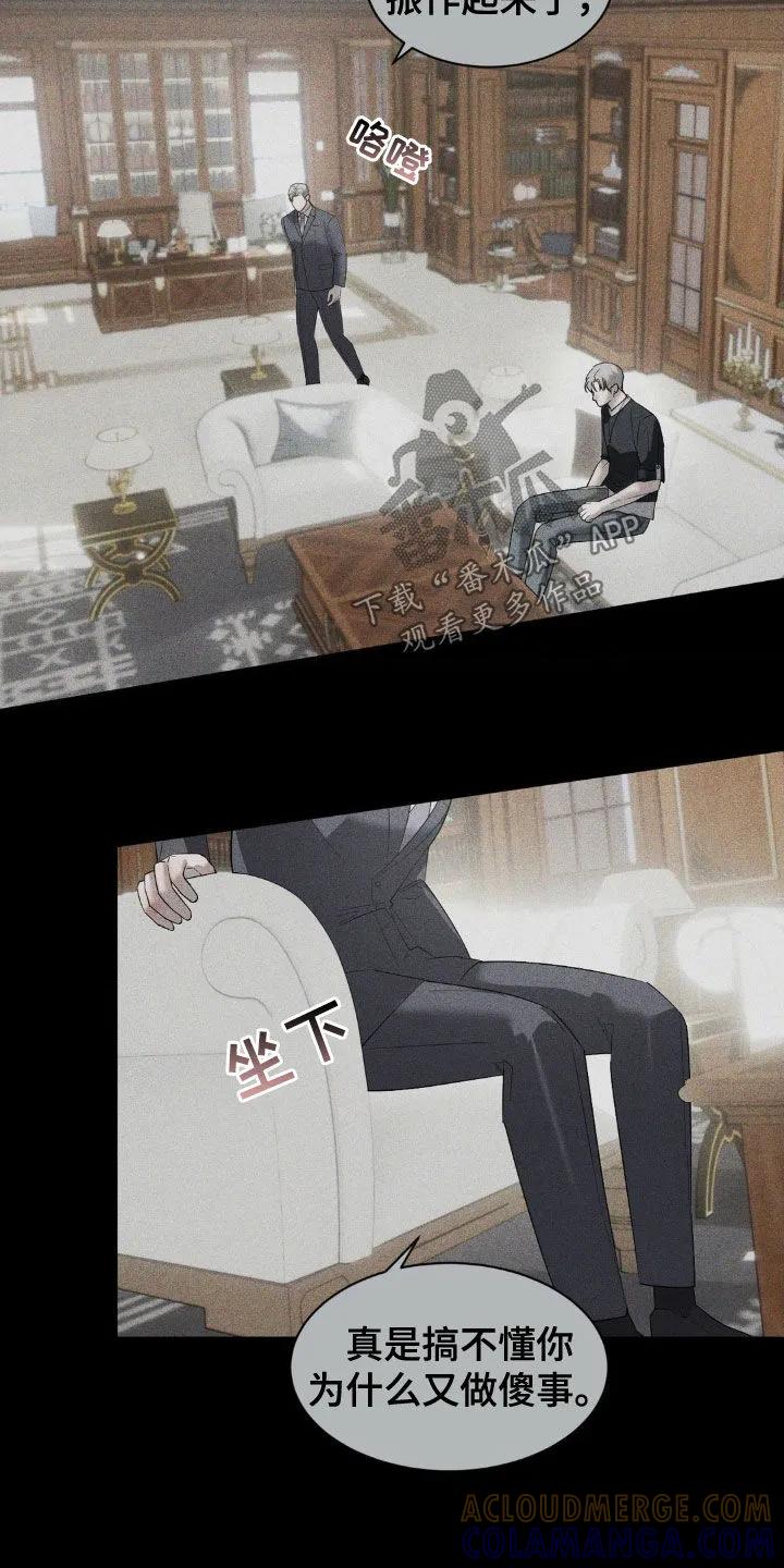 《反向协议》第49章：唯一的希望 第7页