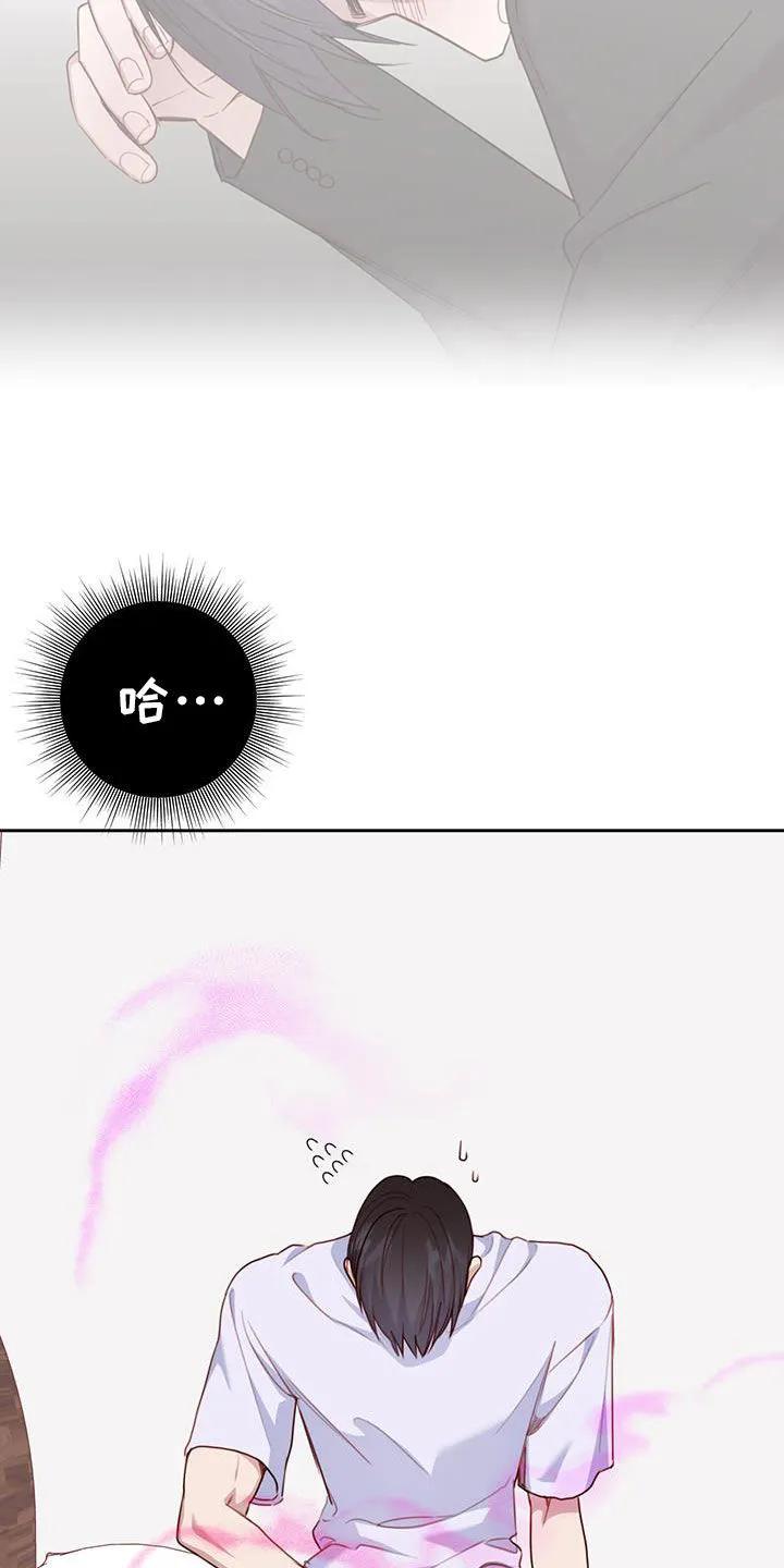 《幻想烛火》第49章：留言 第8页