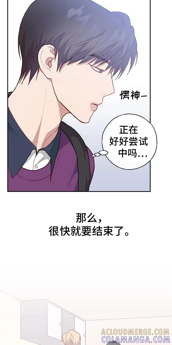 《幻想烛火》第49章：留言 第5页
