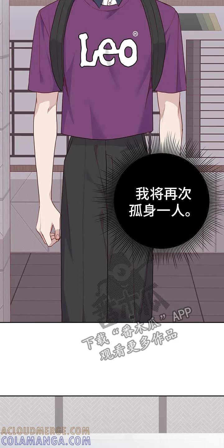 《幻想烛火》第49章：留言 第13页